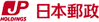 日本郵政