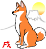 冨士山と犬