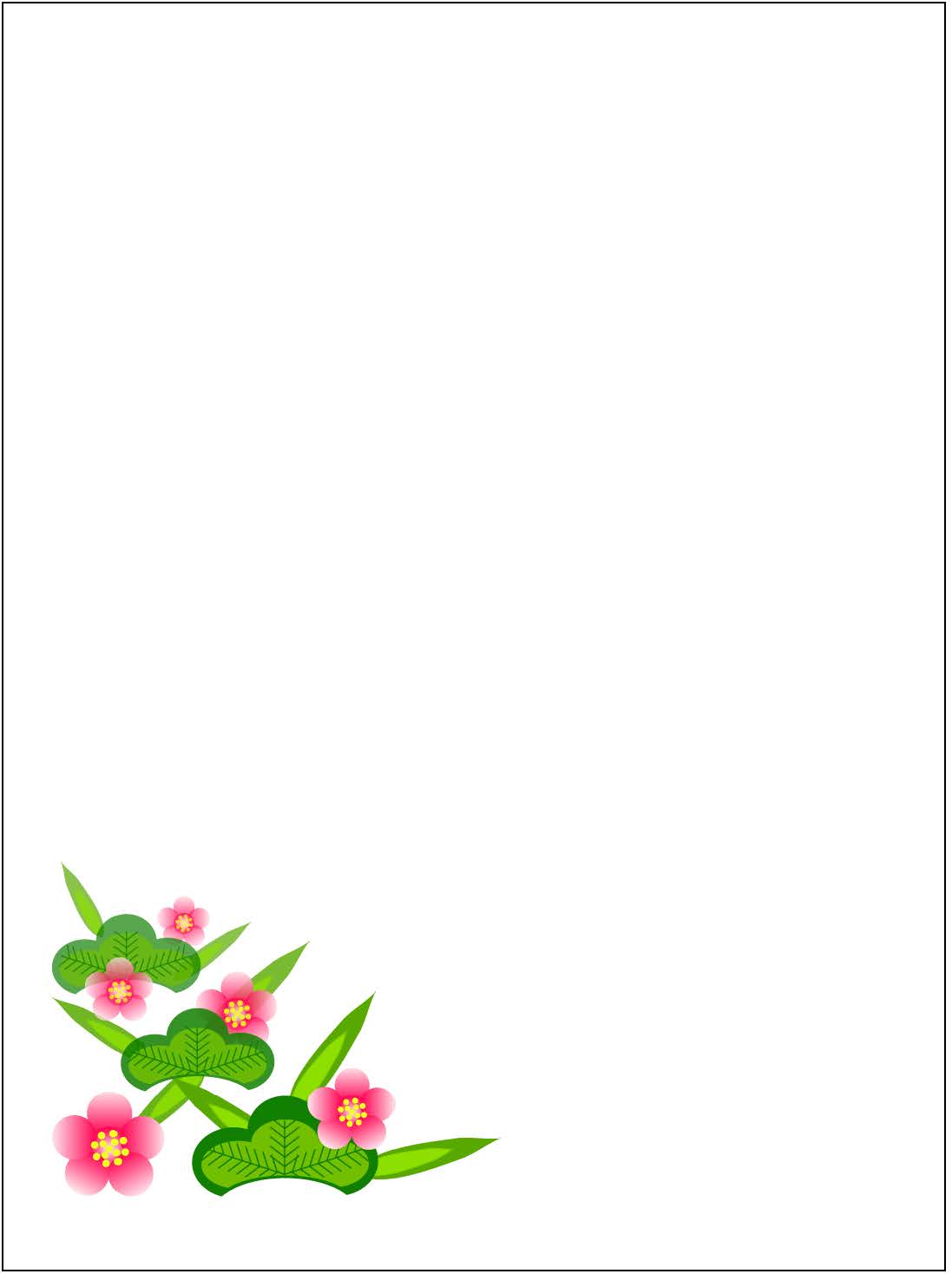 松竹梅　Ｂ５縦書き