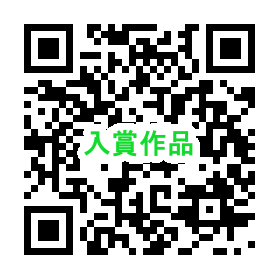 名言はがき等コンクール入賞作品サイト