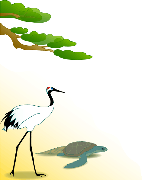 鶴・亀・松