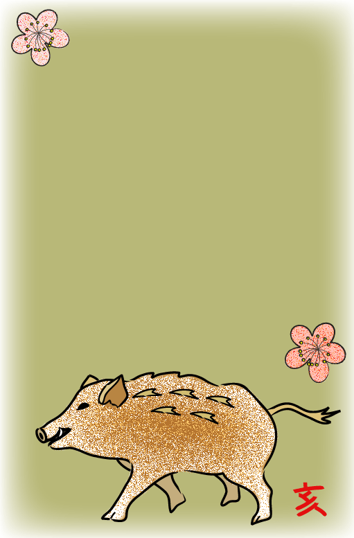 亥の版画・亥