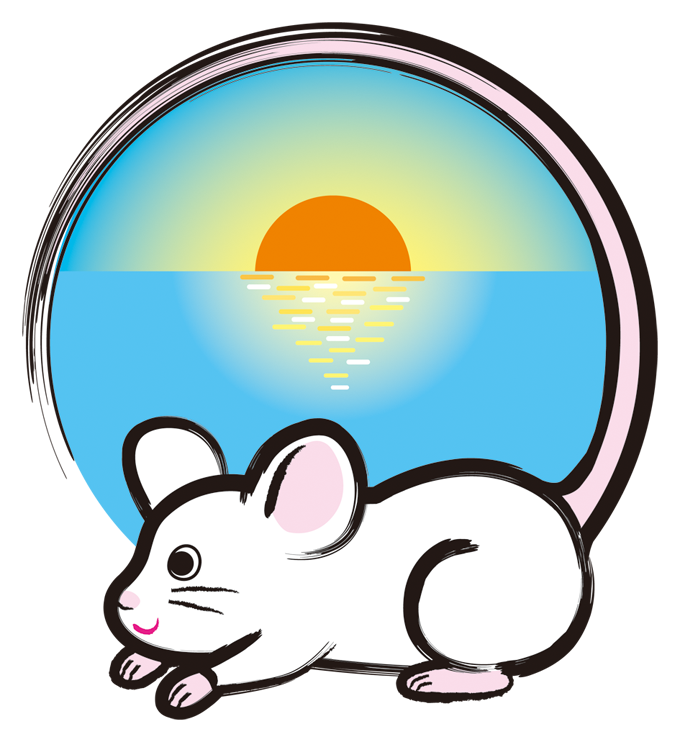 日の出ねずみ