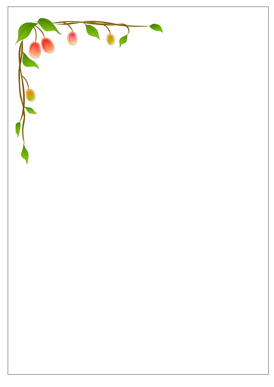 山の実　Ｂ５縦書き