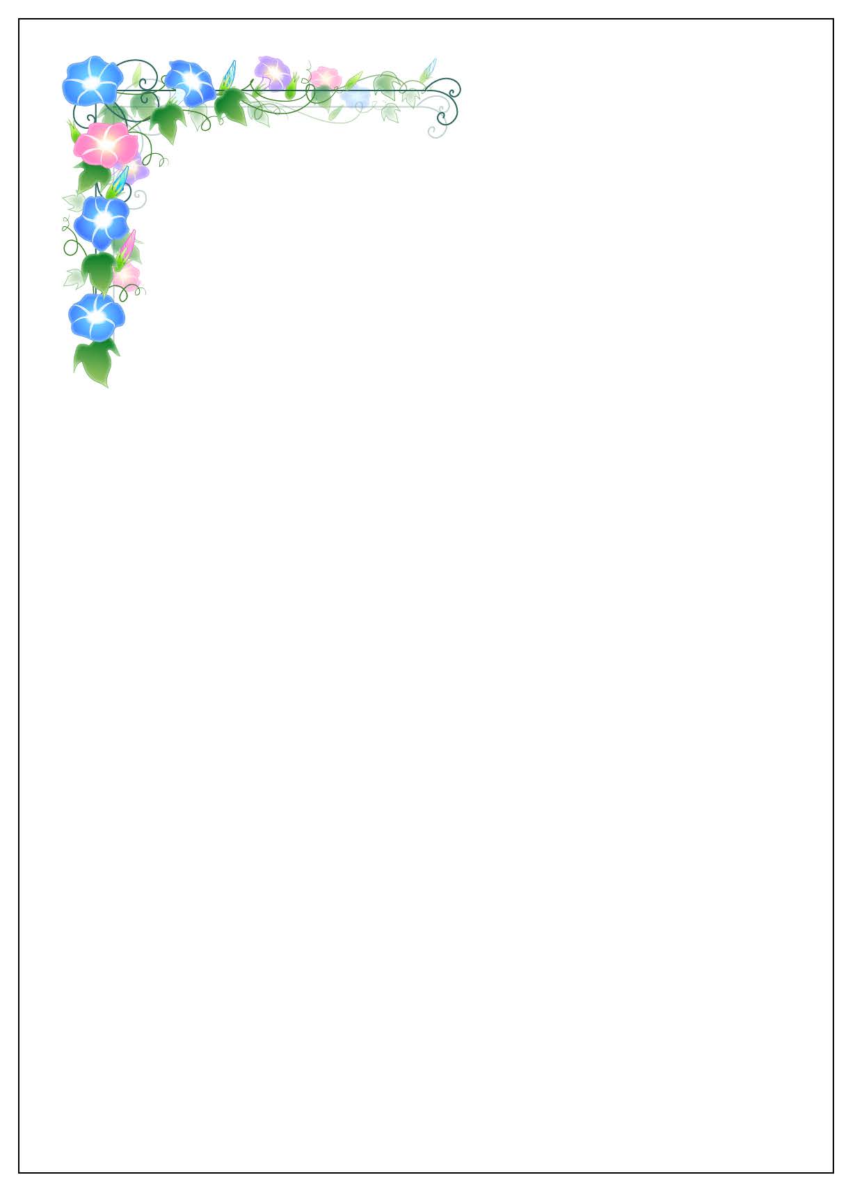 朝顔　Ｂ５縦書き