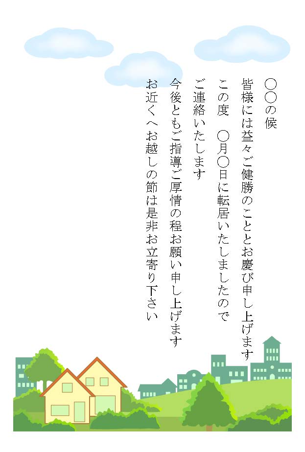 ビジネス風　葉書縦書き