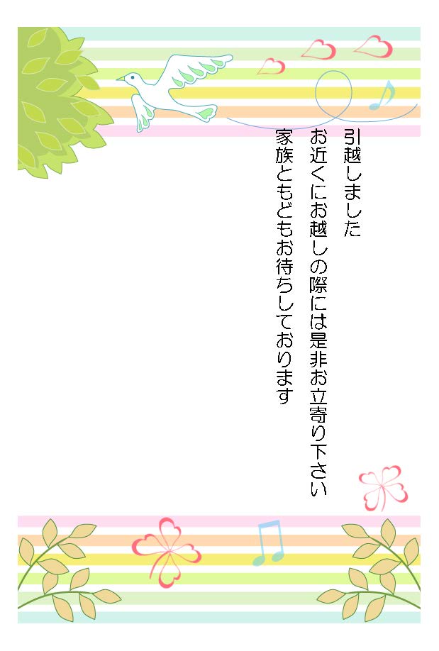 カラフル　葉書縦書き