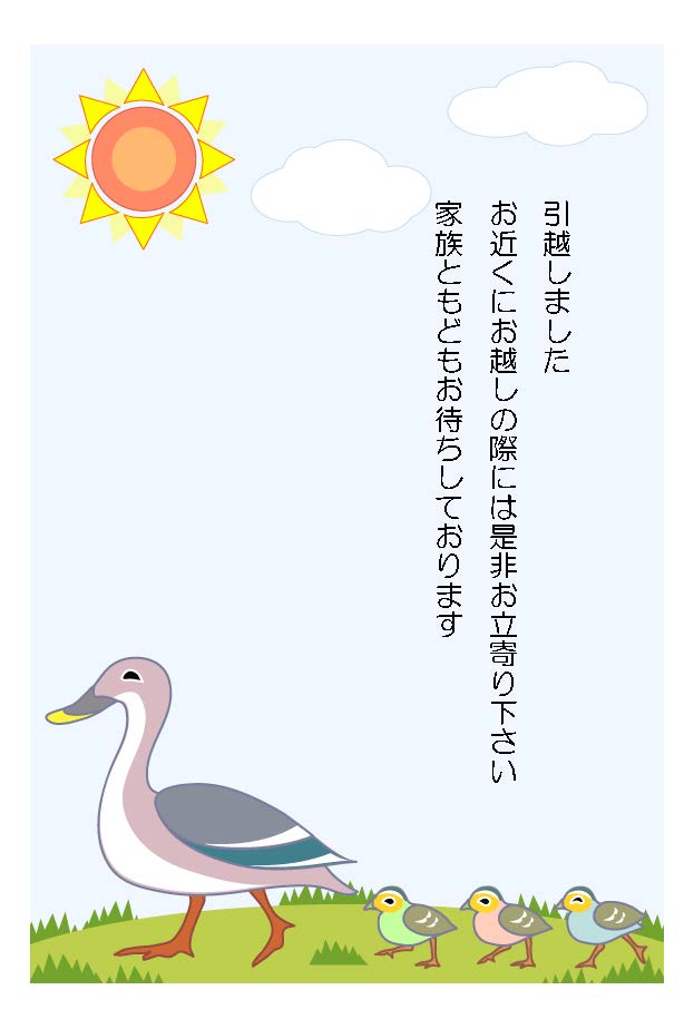 かわいい　葉書縦書き